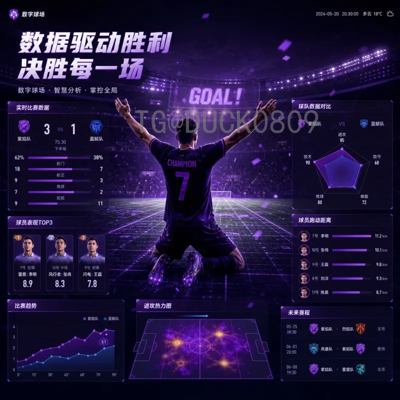 意大利2026世界杯实时比分：球迷必备的追踪指南