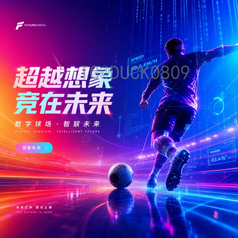世界杯球场草皮问题：从卡塔尔到各大洲的挑战与解决方案